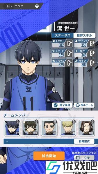 蓝色监狱(Project: World Champion)官方版