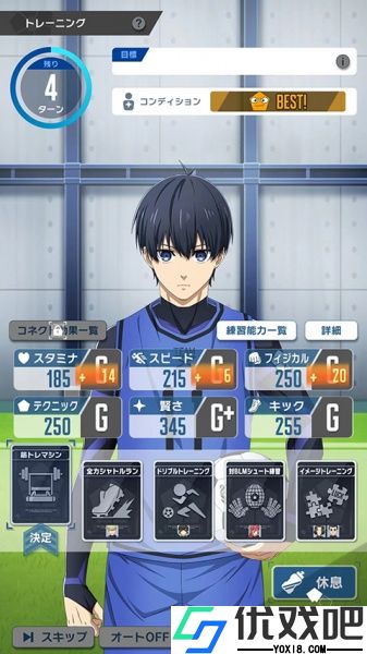 蓝色监狱(Project: World Champion)官方版