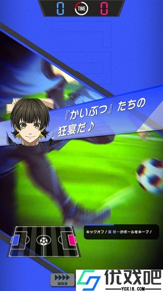 蓝色监狱(Project: World Champion)官方版
