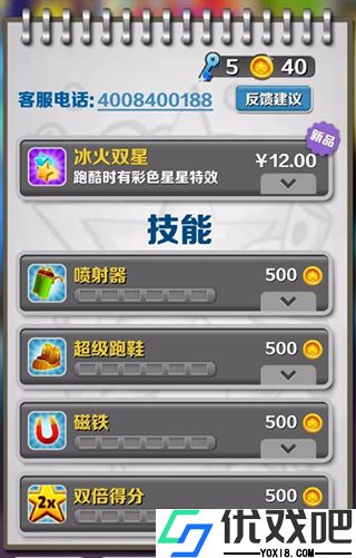 地铁跑酷哥本哈根版