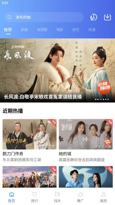 翡翠视频app免费下载