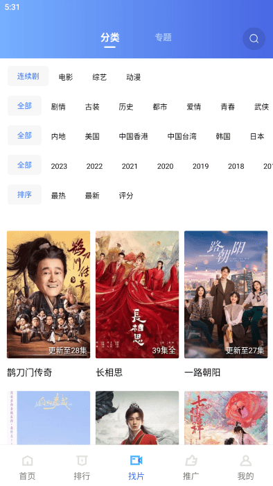 翡翠视频app免费下载