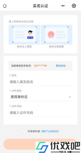 兼职猫求职版