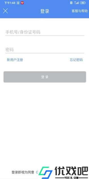 民生山西app
