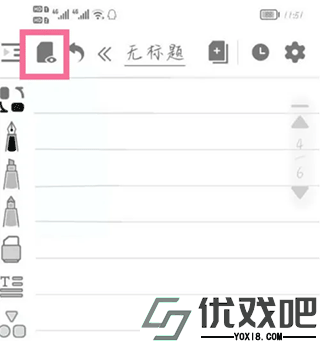 享做笔记app