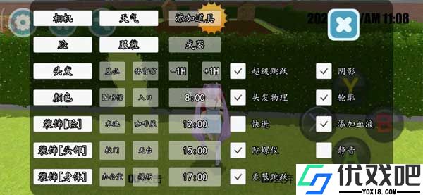 高校模拟器2018手机版