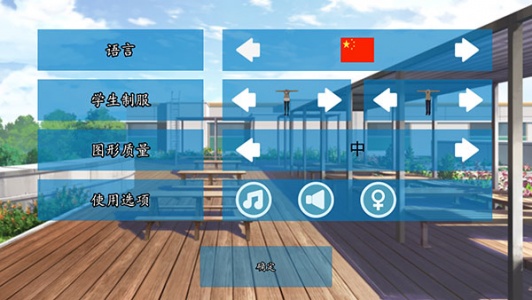 高校模拟器2018手机版