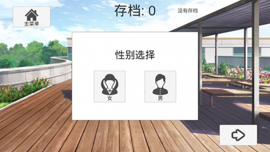 高校模拟器2018手机版