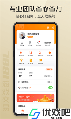 vv881游戏交易平台