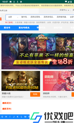 vv881游戏交易平台