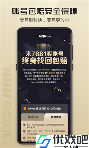 vv881游戏交易平台