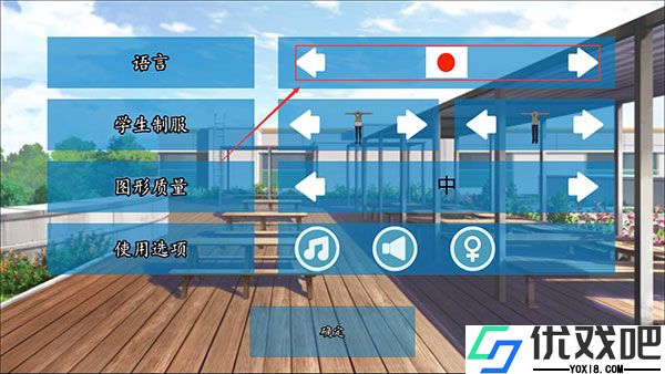 高校模拟器2018汉化版
