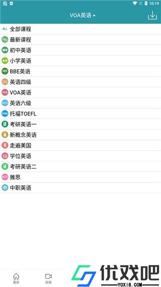 VOA英语听力app
