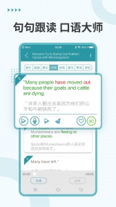 VOA英语听力app