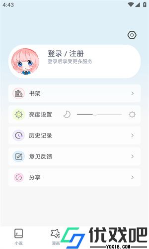 JK漫画旧版本