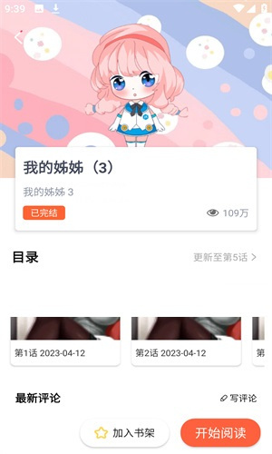 JK漫画旧版本最新版下载