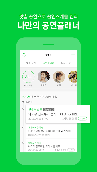 Melon Ticket国际版购票软件下载