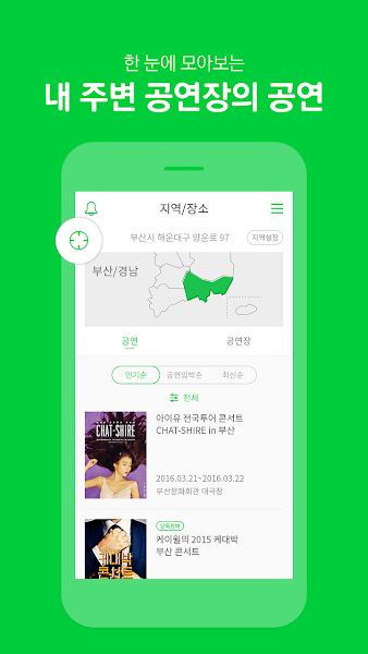 Melon Ticket国际版购票软件下载