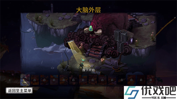 虚构世界2信条谷手机版