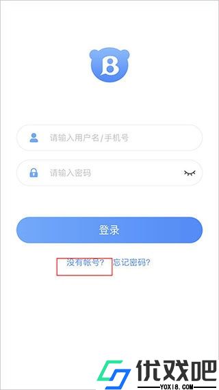 爱班级app