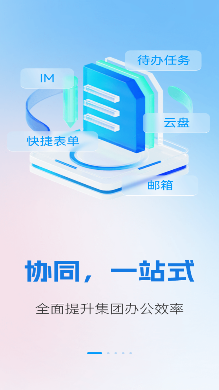我的南瑞最新版本下载