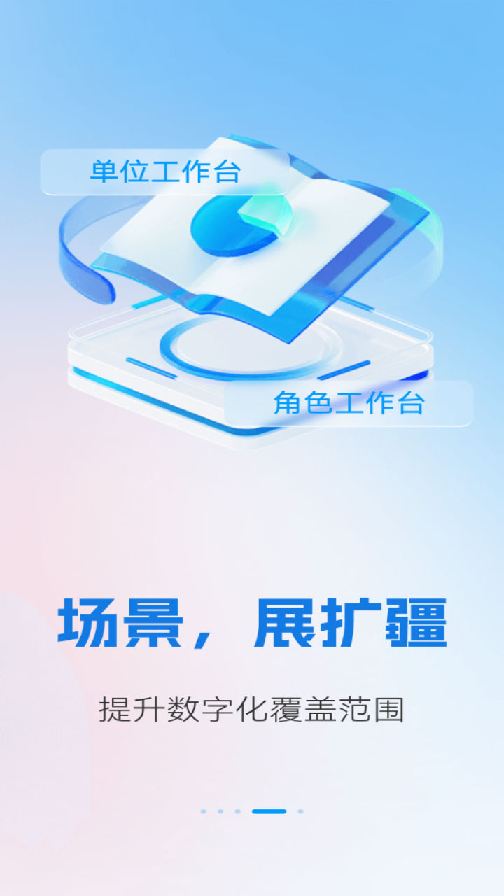 我的南瑞最新版本下载