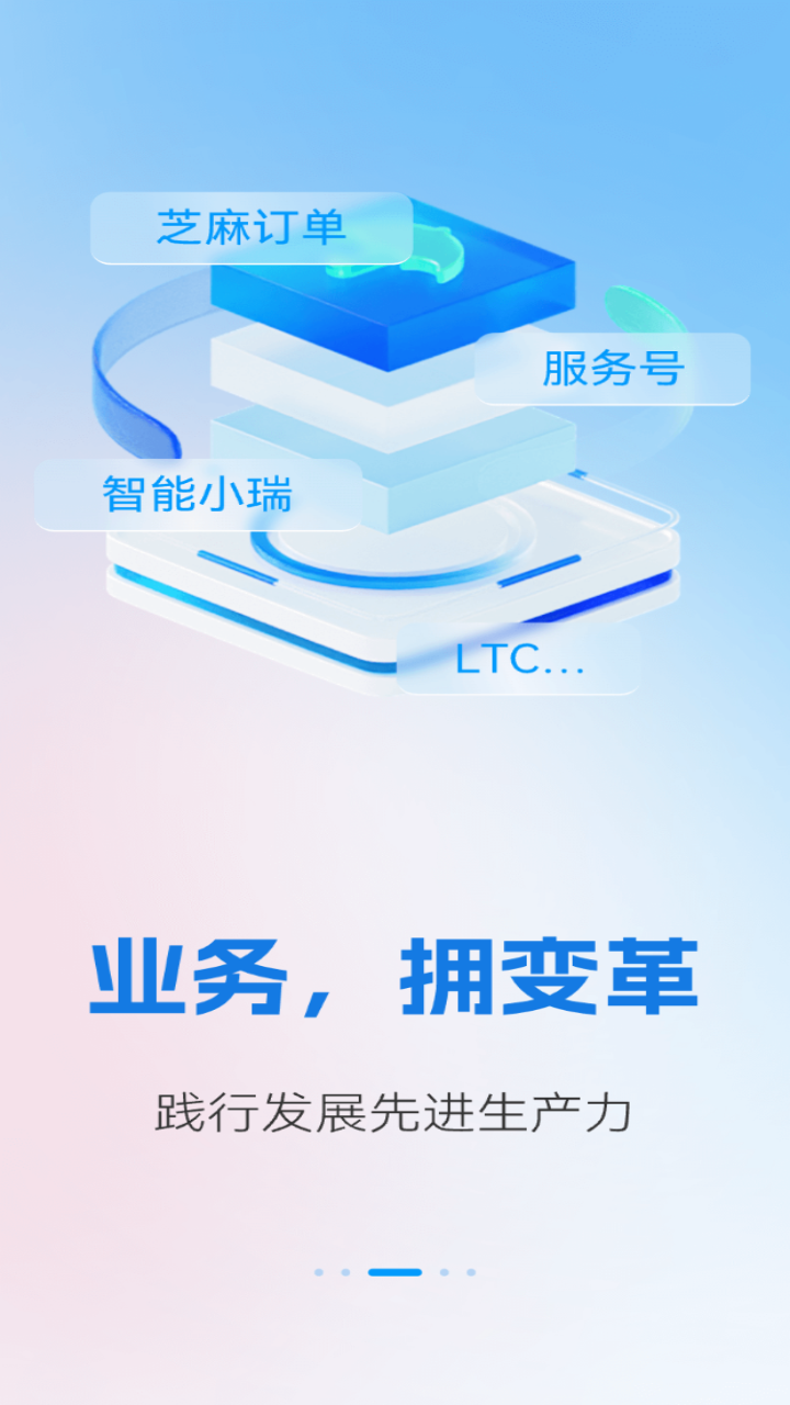 我的南瑞最新版本下载