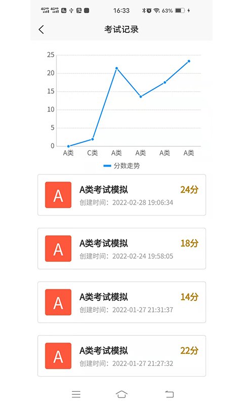 建知道APP下载