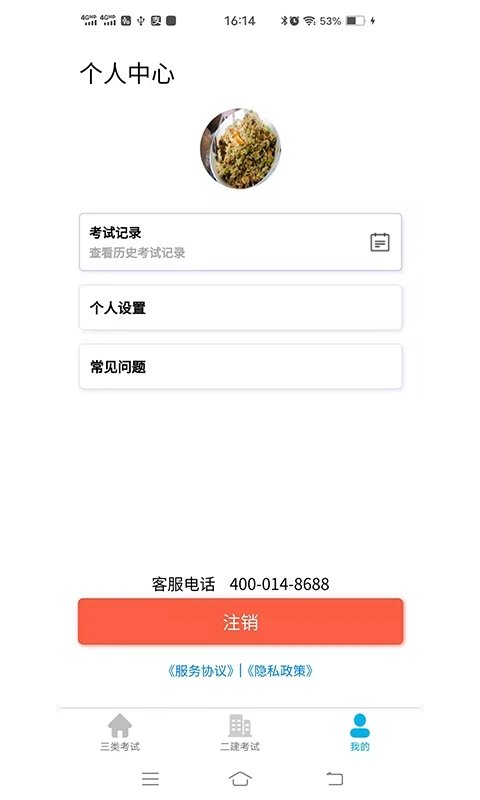 建知道APP下载
