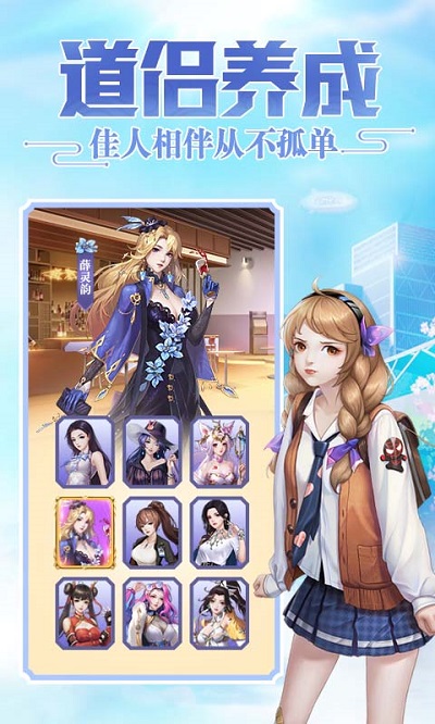超凡之路完整版下载