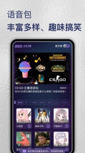 特牛变声器app