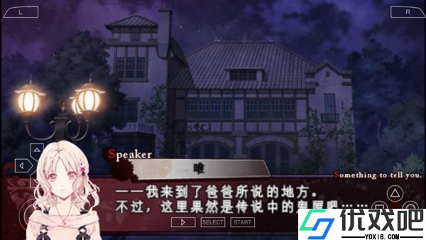 魔鬼恋人汉化版