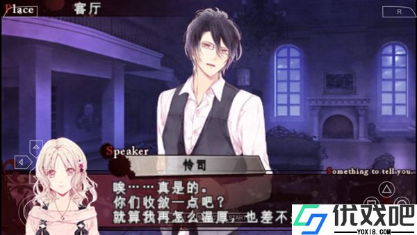 魔鬼恋人汉化版
