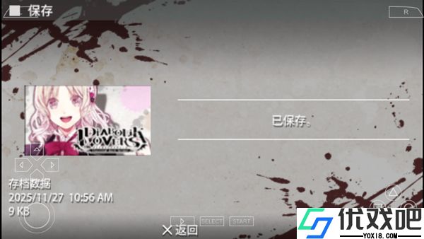 魔鬼恋人汉化版