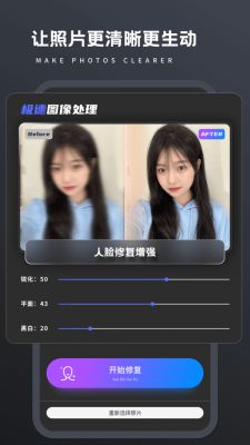 复得相机APP下载