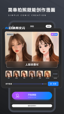 复得相机APP下载