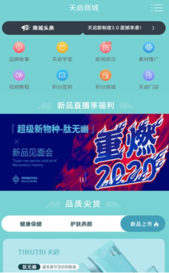 天启COSMO软件下载
