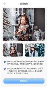 照片智能修复