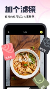 吃货笔记官方版