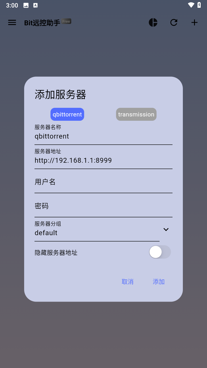 Bit远控助手最新版下载