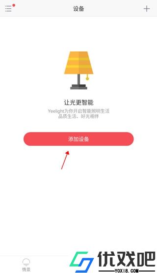 Yeelight官方版
