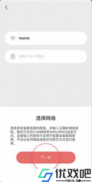 Yeelight官方版