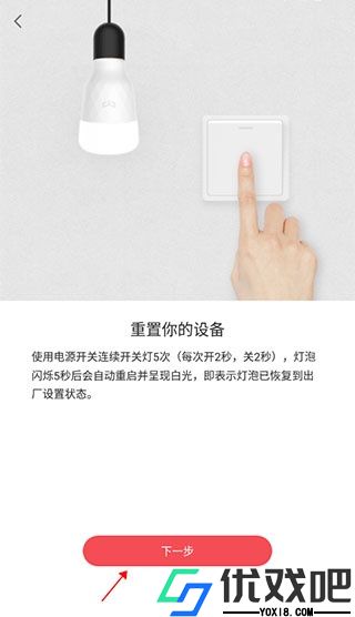Yeelight官方版