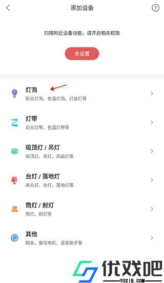Yeelight官方版
