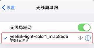 Yeelight官方版