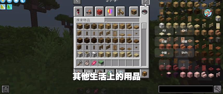 我的世界自然之旅3整合版免费下载