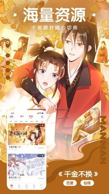 漫画啦APP下载最新免费版