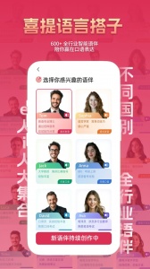 全球说最新版
