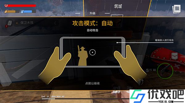 沙漠生存建造中文版