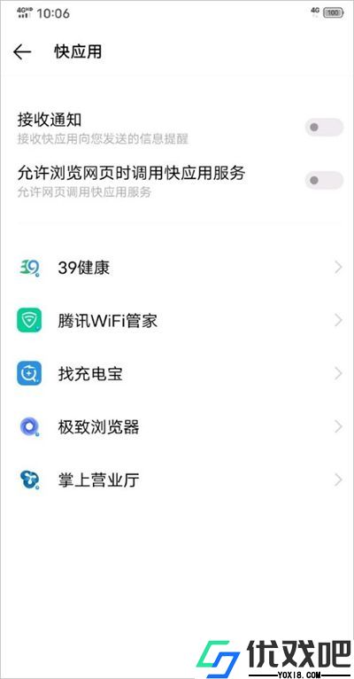 快应用服务框架